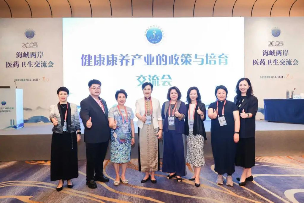 两岸齐聚厦门共商康养产业融合发展丨第十七届海峡论坛—卫生与健康分论坛健康康养产业政策与培育交流会在厦门召开